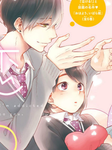 花野井君的相思病的漫画已经完结了吗_banner