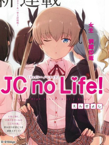 JC no life_banner