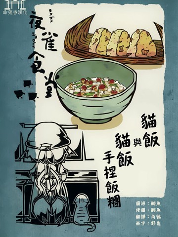 夜雀食堂无dlc下载_banner