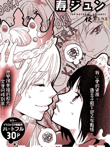 假如这是少女漫画_banner