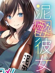 酩酊女友_banner