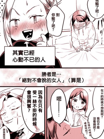 针锋相对百合