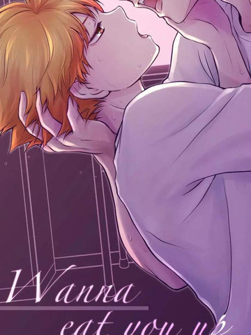 Wanna eat you up_banner