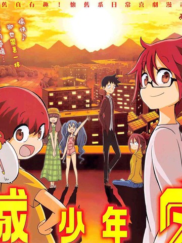 平成少年团_banner