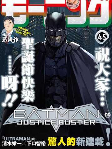 BATMAN JUSTICE BUSTER_banner