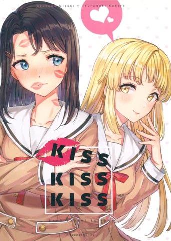 KISS KISS KISS _banner