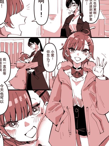 被隔壁的百合小屁孩欺负了_banner